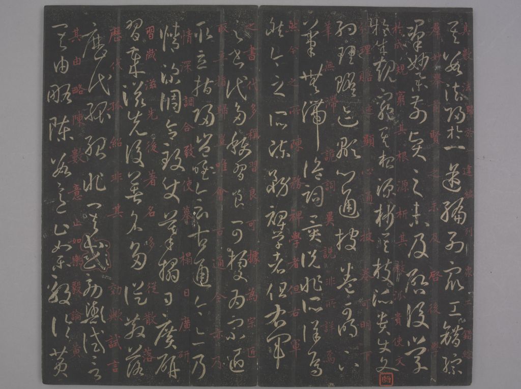 孙过庭书谱 - 故宫博物院